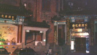 Meilongzhen Restaurant